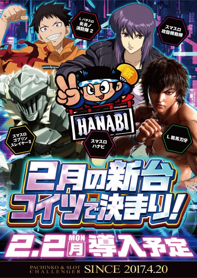 チャレンジャー町田野津田の最新情報画像