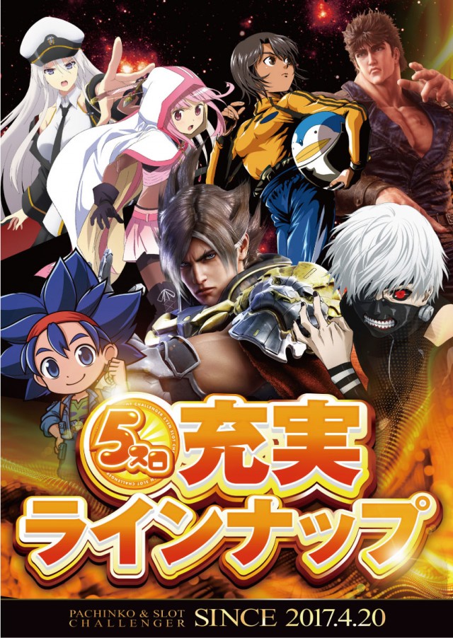 チャレンジャー町田野津田の最新情報画像