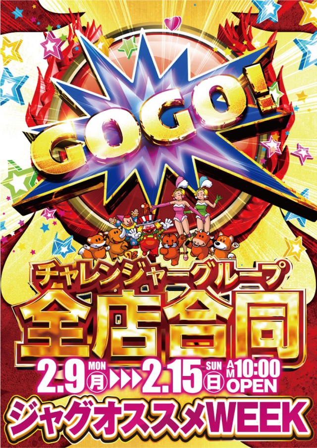 チャレンジャー町田野津田の最新情報画像