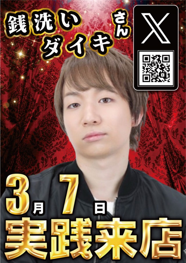 チャレンジャー町田野津田の最新情報画像