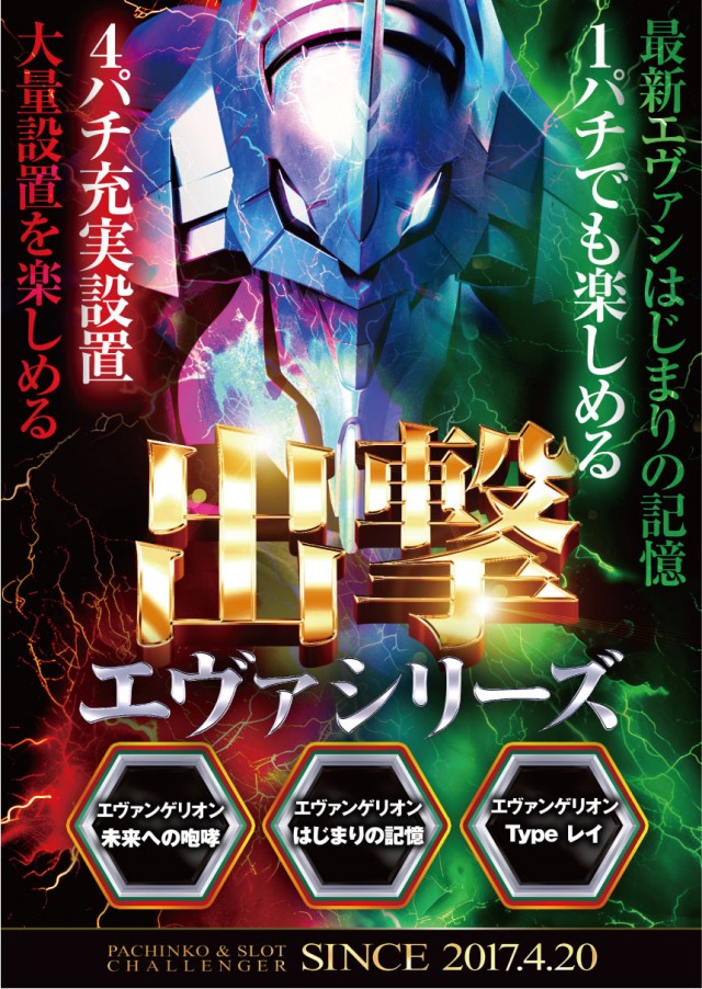 チャレンジャー町田野津田の最新情報画像