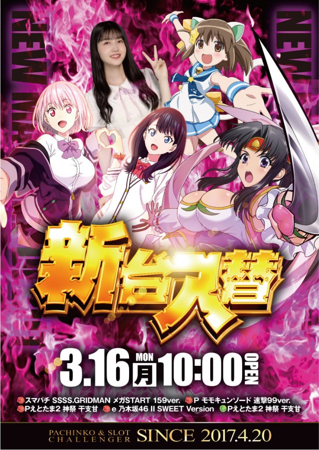 チャレンジャー町田野津田の最新情報画像