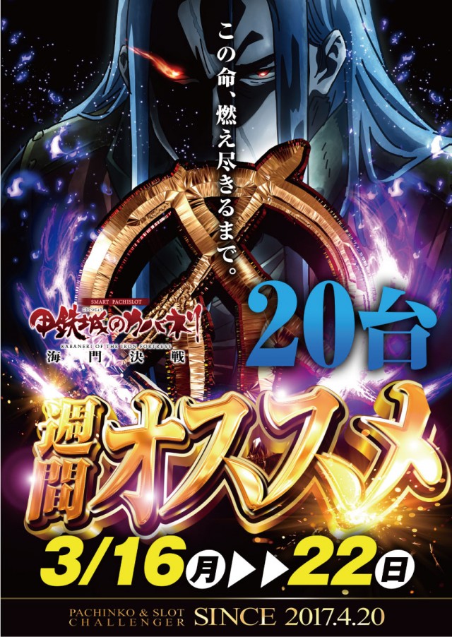 チャレンジャー町田野津田の最新情報画像