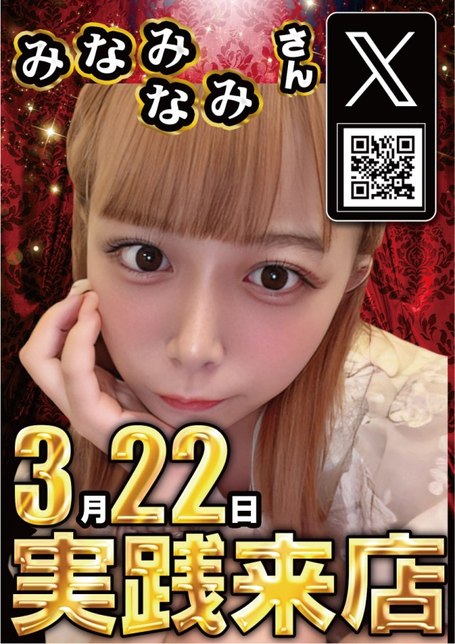 チャレンジャー町田野津田の最新情報画像