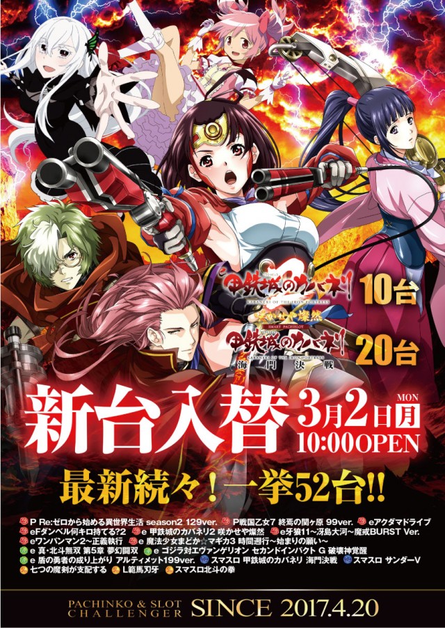 チャレンジャー町田野津田の最新情報画像