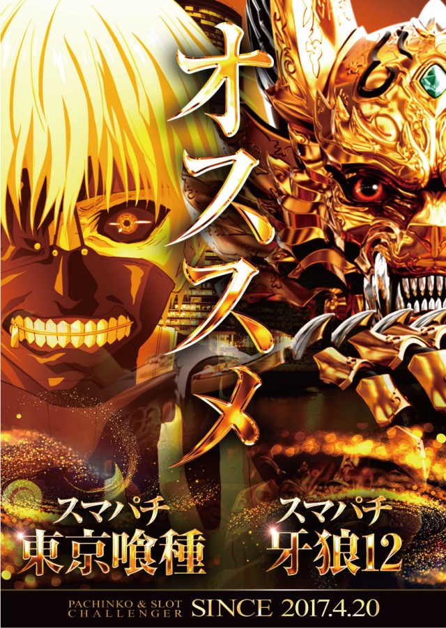 チャレンジャー町田野津田の最新情報画像