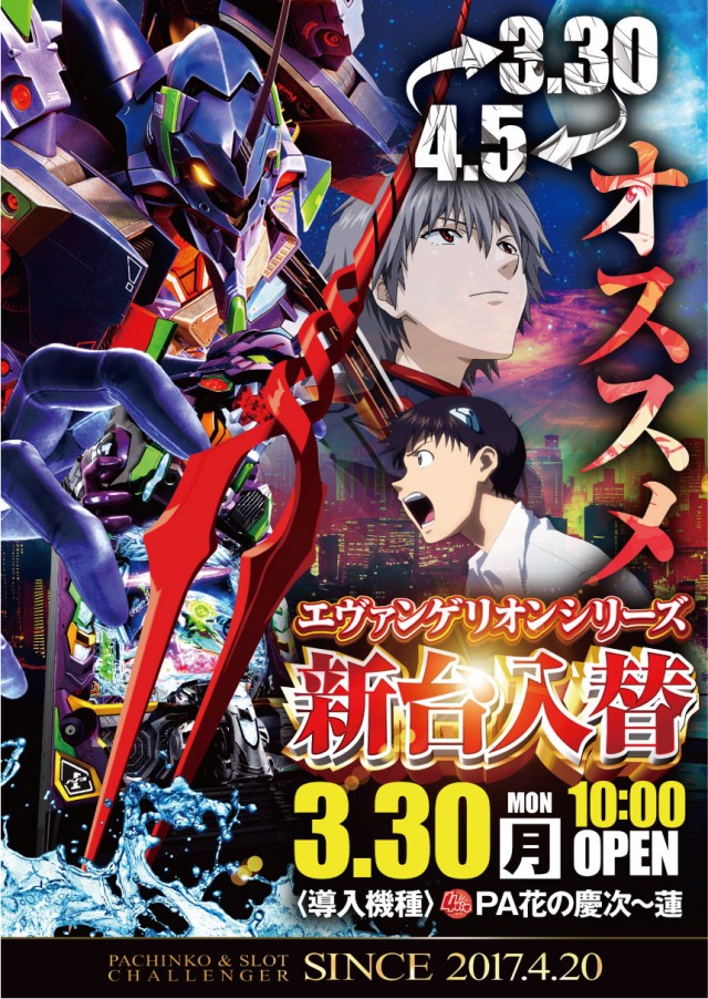 チャレンジャー町田野津田の最新情報画像