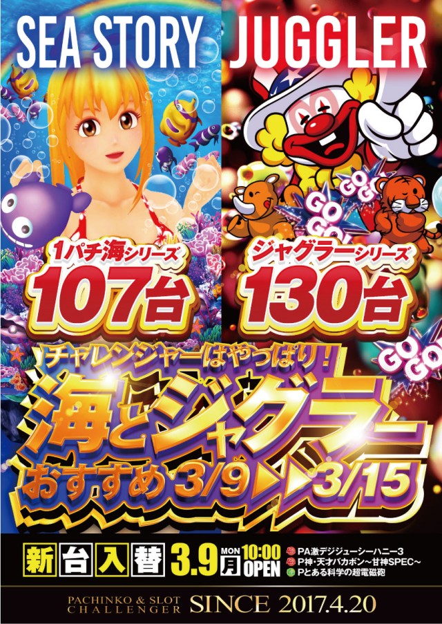 チャレンジャー町田野津田の最新情報画像