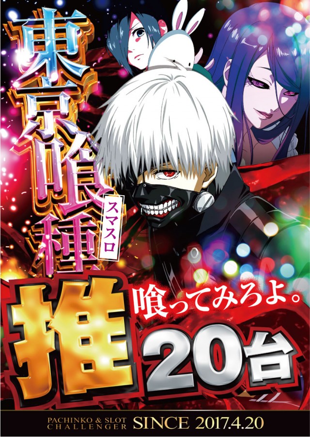 チャレンジャー町田野津田の最新情報画像