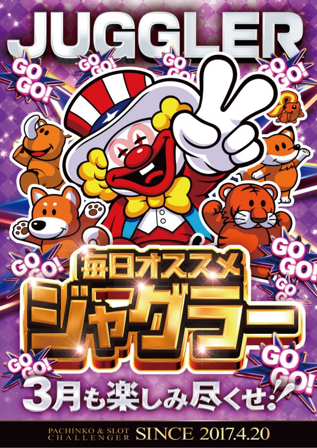 チャレンジャー町田野津田の最新情報画像