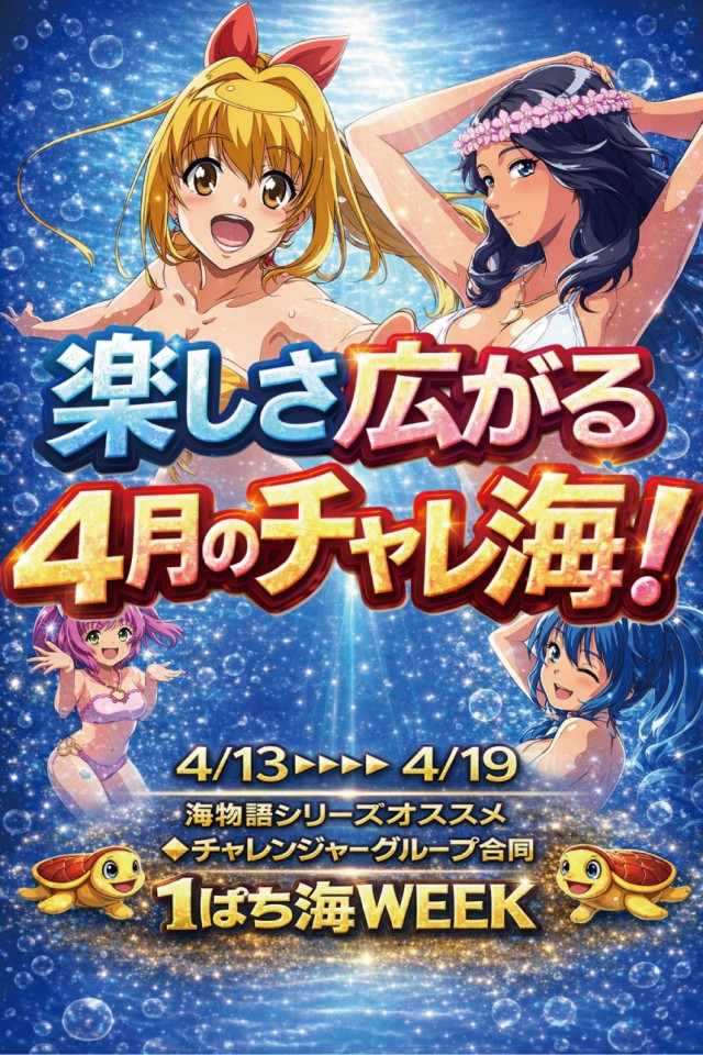 チャレンジャー町田野津田の最新情報画像