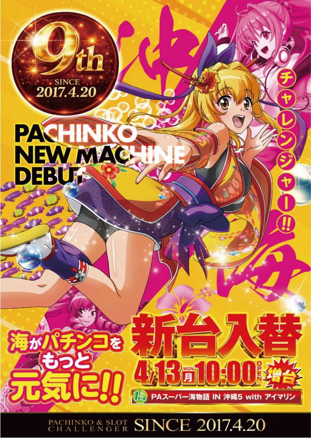 チャレンジャー町田野津田の最新情報画像