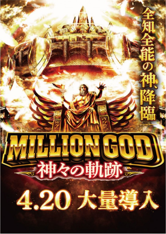 チャレンジャー町田野津田の最新情報画像