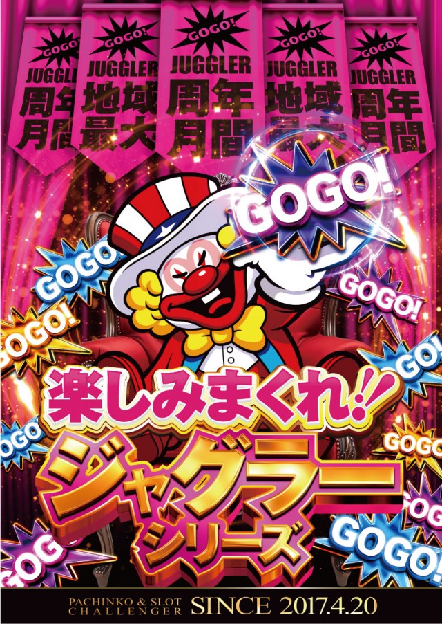 チャレンジャー町田野津田の最新情報画像