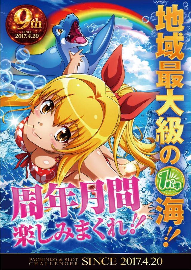 チャレンジャー町田野津田の最新情報画像