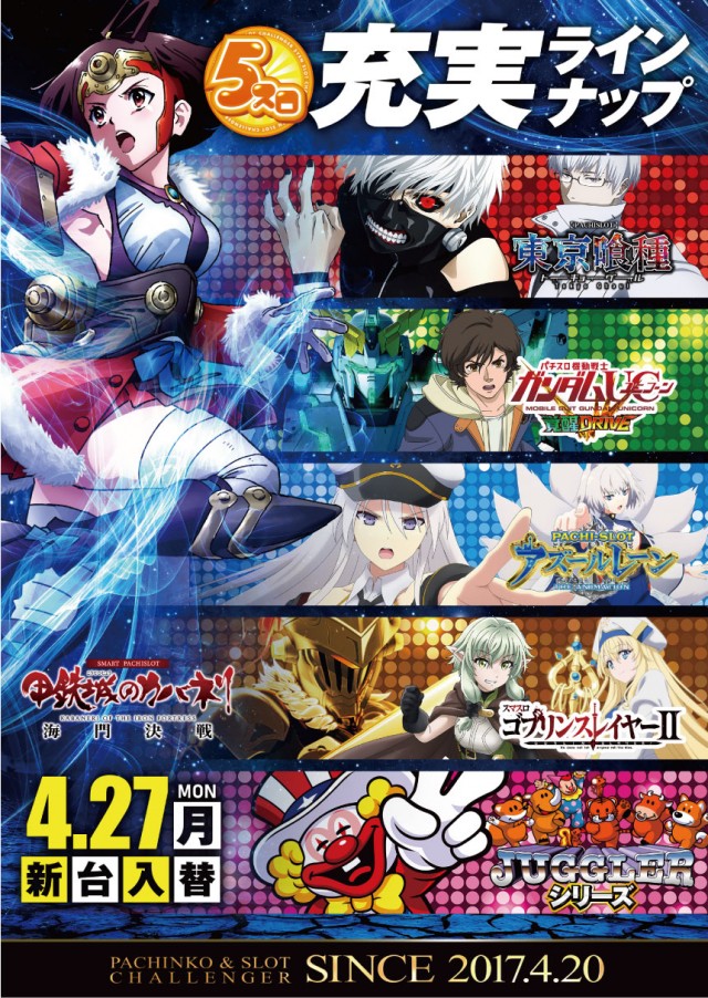 チャレンジャー町田野津田の最新情報画像
