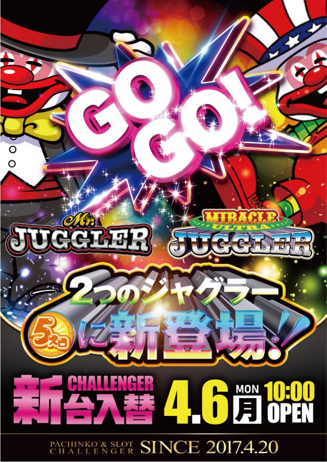 チャレンジャー町田野津田の最新情報画像