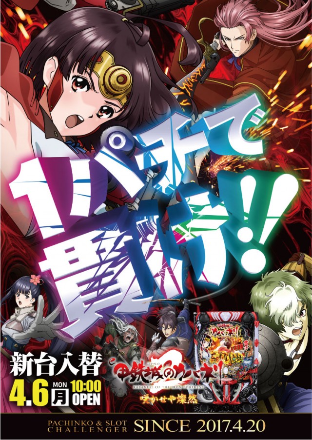 チャレンジャー町田野津田の最新情報画像