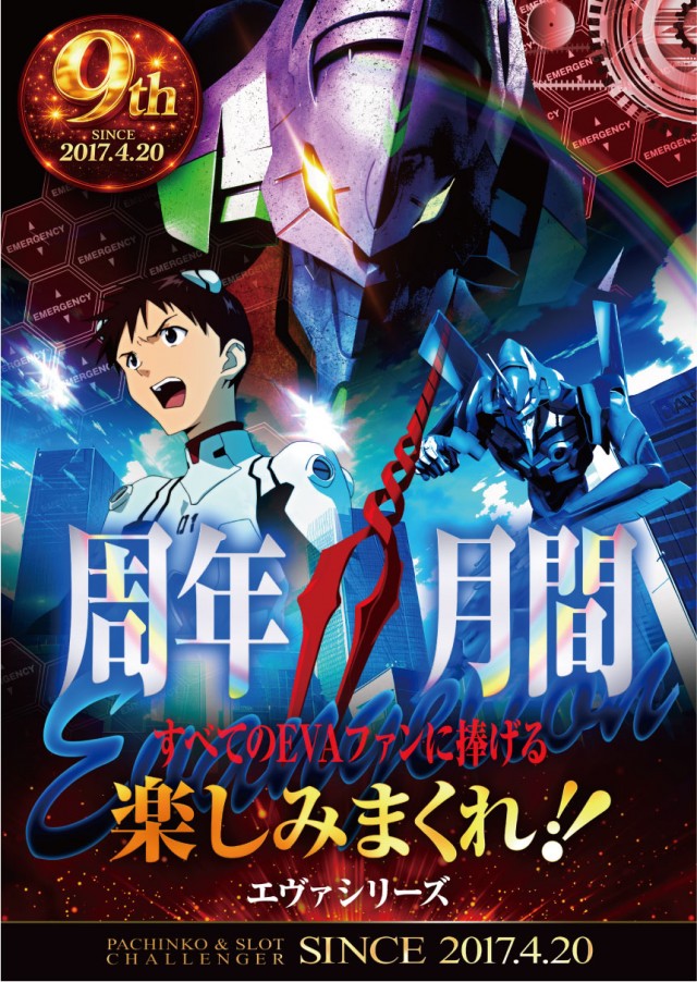 チャレンジャー町田野津田の最新情報画像