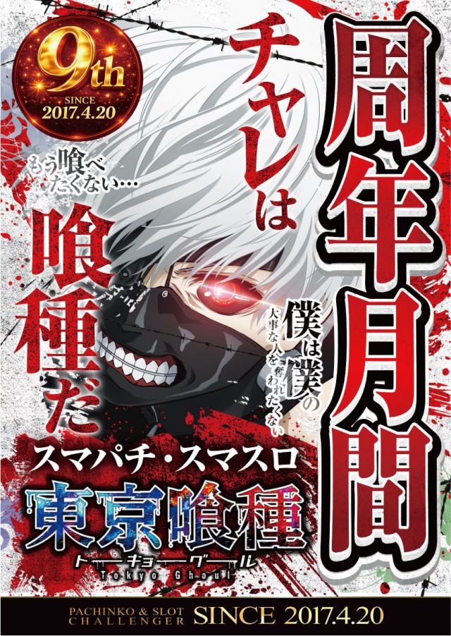 チャレンジャー町田野津田の最新情報画像