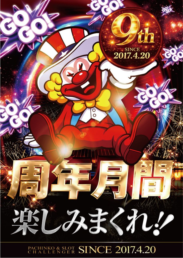 チャレンジャー町田野津田の最新情報画像