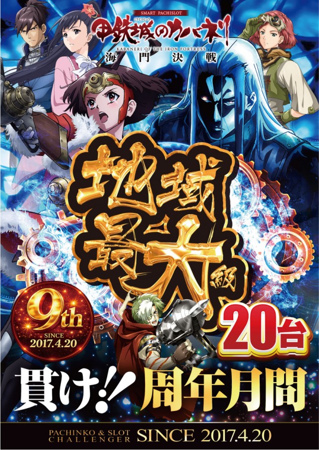 チャレンジャー町田野津田の最新情報画像