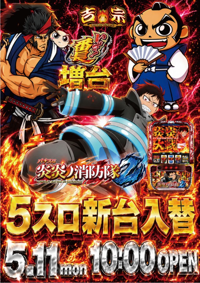 チャレンジャー町田野津田の最新情報画像