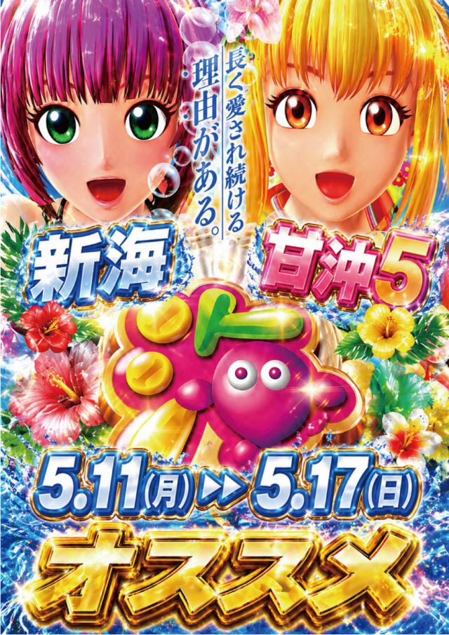 チャレンジャー町田野津田の最新情報画像