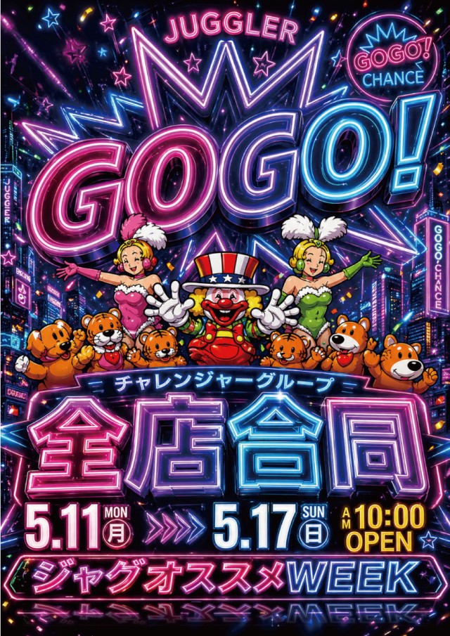 チャレンジャー町田野津田の最新情報画像