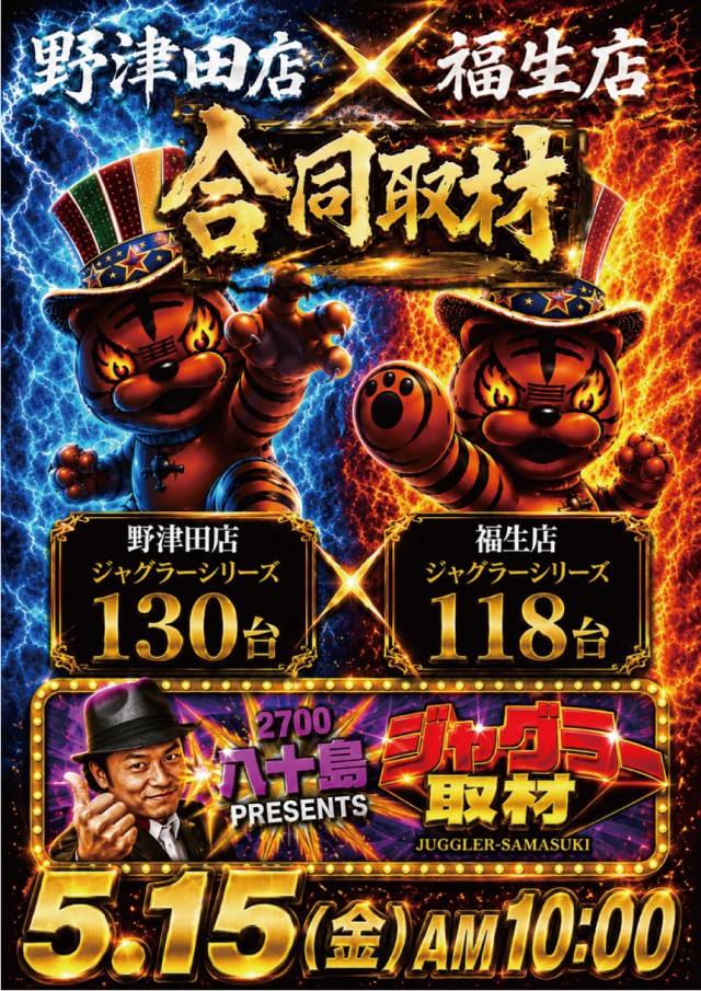 チャレンジャー町田野津田の最新情報画像