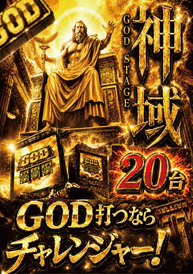 チャレンジャー町田野津田の最新情報画像
