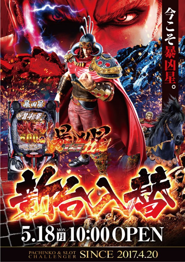 チャレンジャー町田野津田の最新情報画像