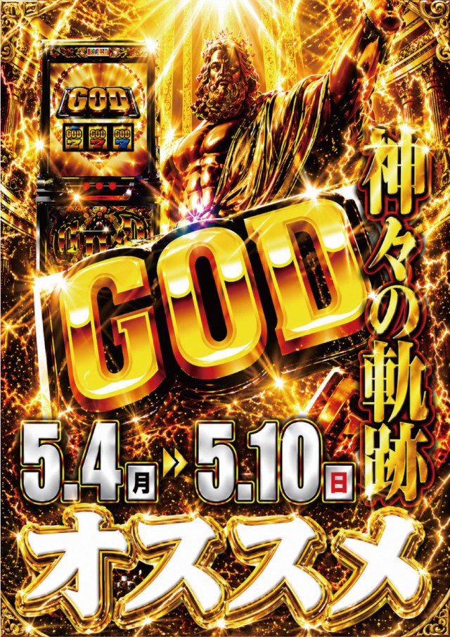 チャレンジャー町田野津田の最新情報画像