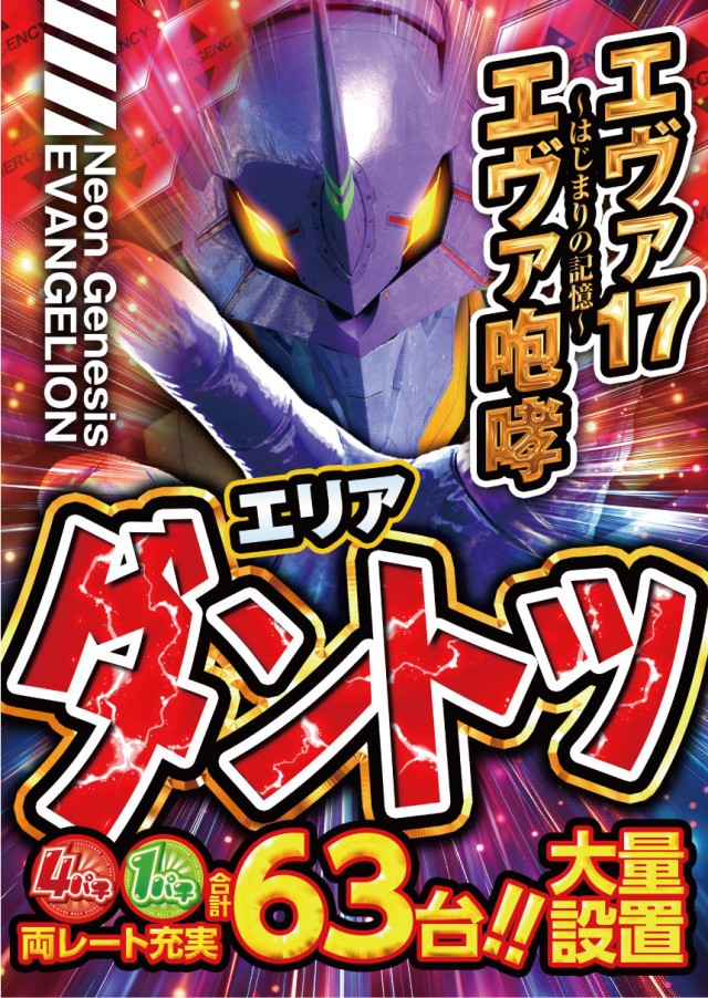 チャレンジャー町田野津田の最新情報画像