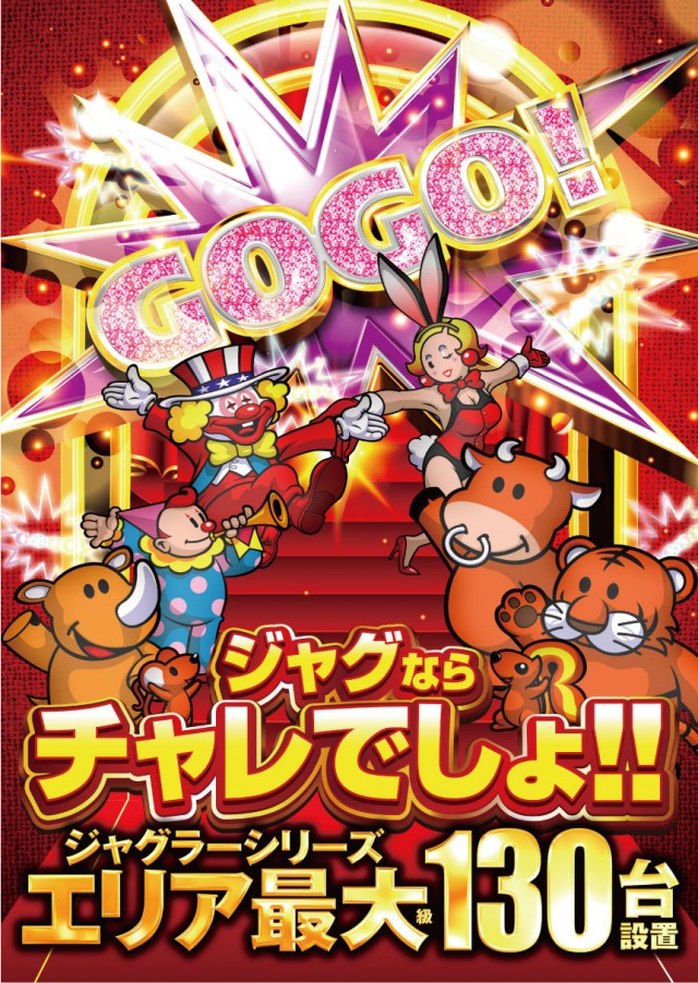 チャレンジャー町田野津田の最新情報画像