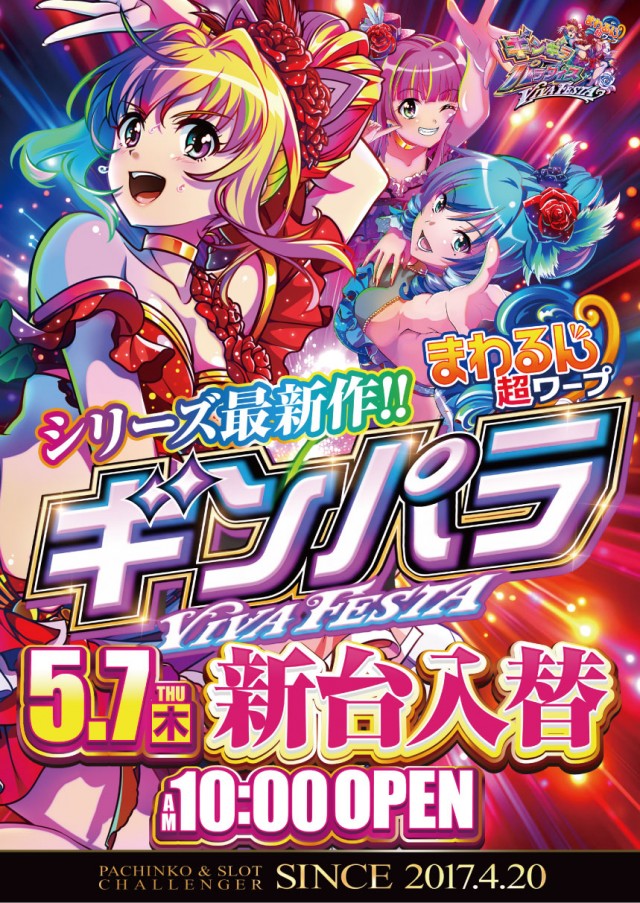 チャレンジャー町田野津田の最新情報画像