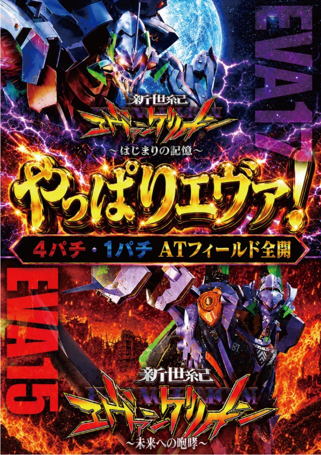 チャレンジャー町田野津田の最新情報画像