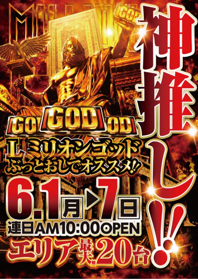 チャレンジャー町田野津田の最新情報画像