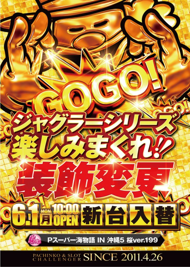チャレンジャー町田野津田の最新情報画像