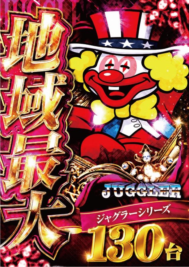 チャレンジャー町田野津田の最新情報画像
