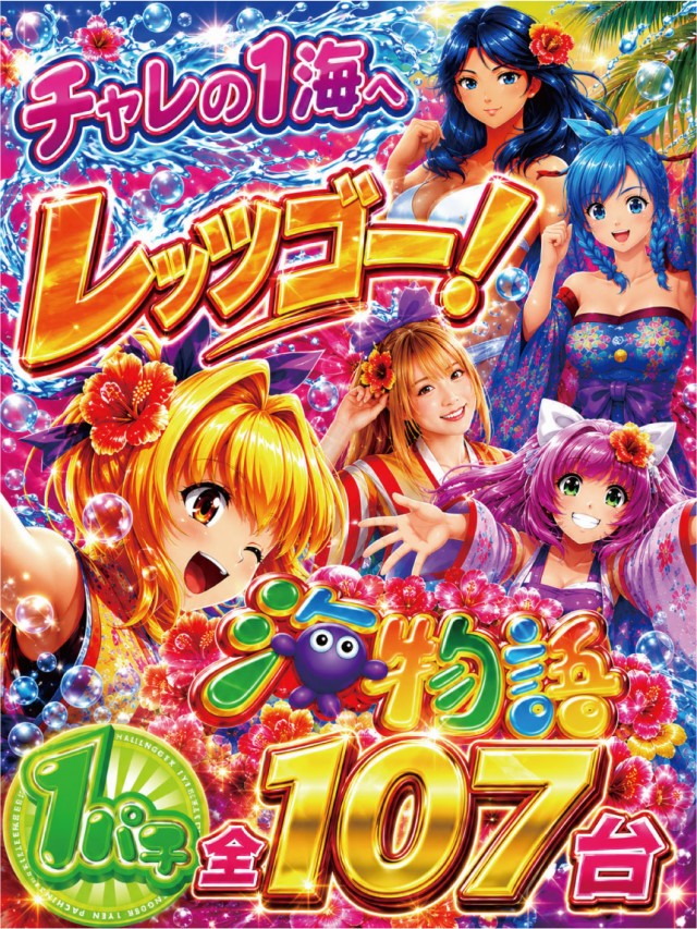 チャレンジャー町田野津田の最新情報画像