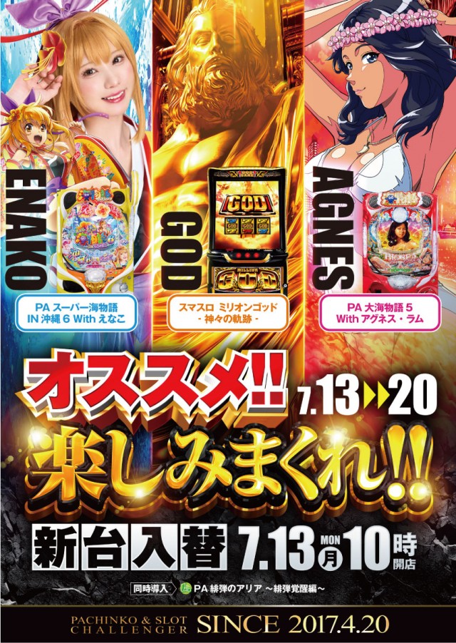 チャレンジャー町田野津田の最新情報画像