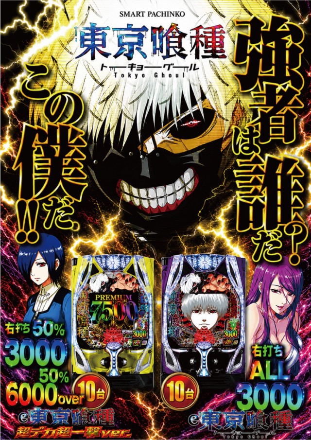 チャレンジャー町田野津田の最新情報画像