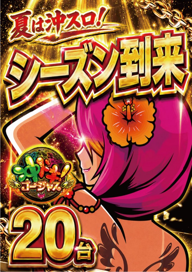 チャレンジャー町田野津田の最新情報画像