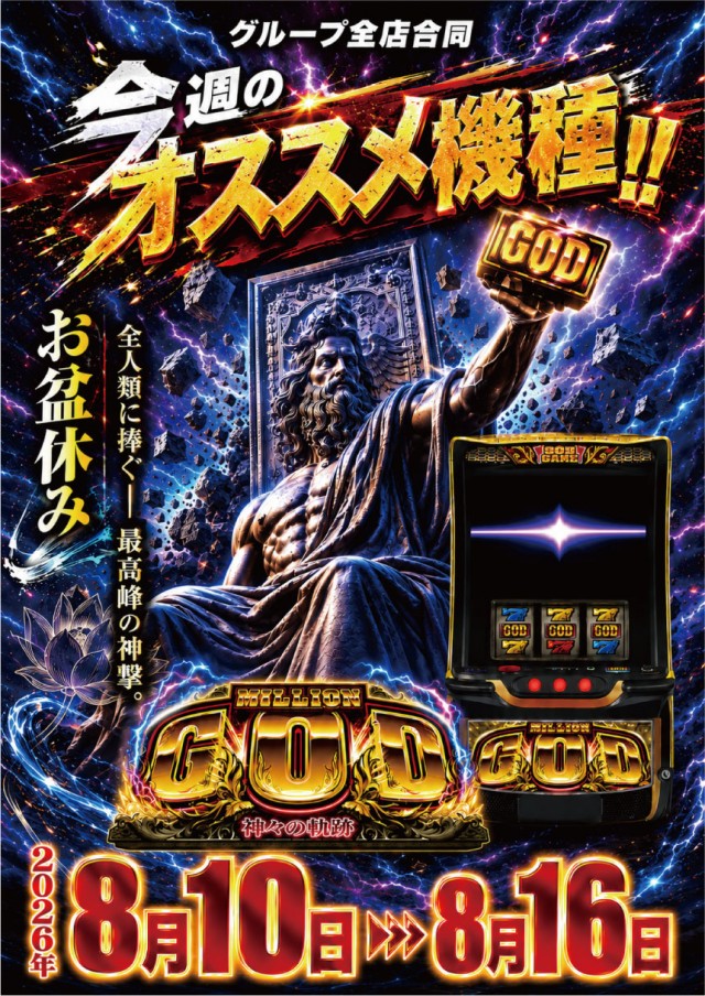 チャレンジャー町田野津田の最新情報画像