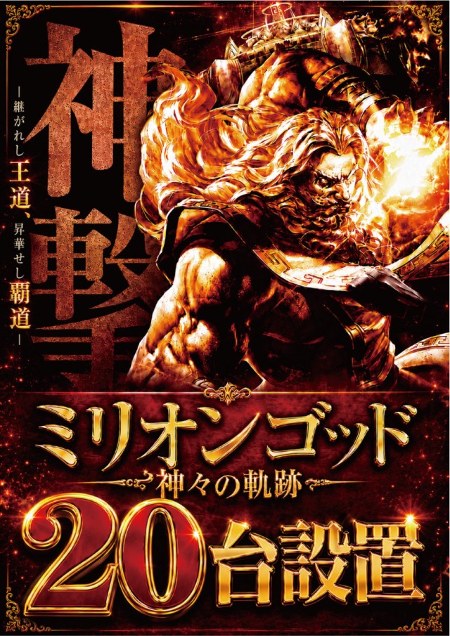 チャレンジャー町田野津田の最新情報画像