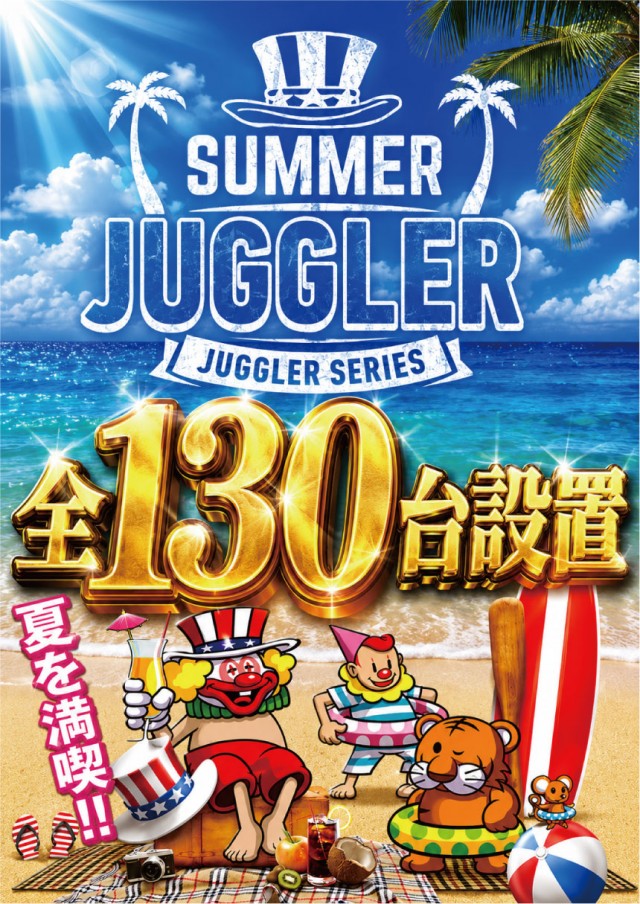 チャレンジャー町田野津田の最新情報画像