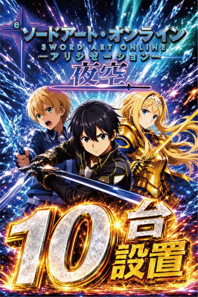 チャレンジャー町田野津田の最新情報画像
