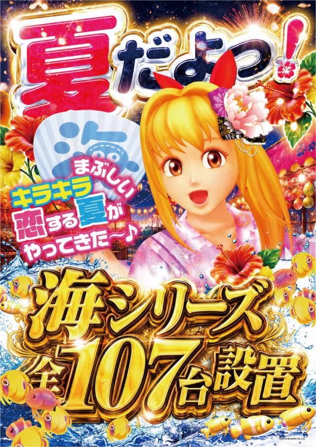 チャレンジャー町田野津田の最新情報画像