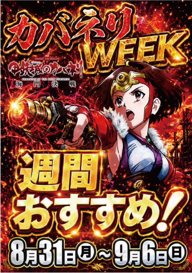 チャレンジャー町田野津田の最新情報画像